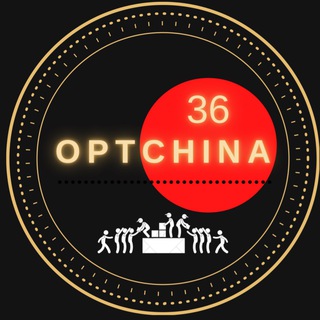Telegram channel OptChina36 | ПОСТАВЩИК | Мобильные аксессуары оптом | ТОВАРКА logo