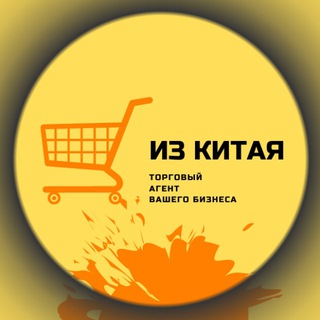 Логотип телеграм канала @optfromchina — Из Китая