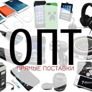 Логотип телеграм канала @optgadget — ✔ ГАДЖЕТЫ 🇨🇳 ПРЯМОЙ ПОСТАВЩИК 📦 СКЛАД