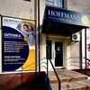 Логотип телеграм -каналу optic_hoffmann — Оптика HOFFMANN - КОЦЮБИНСЬКЕ (Київ)