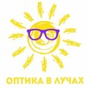 Логотип телеграм канала @optica_luchi — Оптика в Лучах