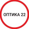 Логотип телеграм канала @optika_22 — Оптика 22