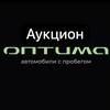 Логотип телеграм канала @optima_auction — Оптима Аукцион ⚒️