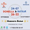 Логотип телеграм канала @optimbaykar — BAYKAR BELINAY Линия 24-07 Павильон