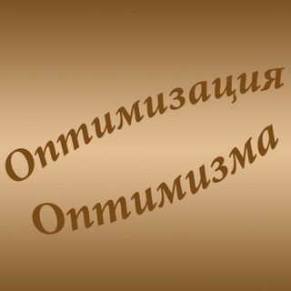 Логотип телеграм канала @optimismoptimism — Оптимізація Оптимізму