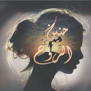 لوگوی کانال تلگرام optimistic71 — ♚حنيـــــــن الـــروح♬