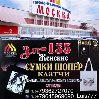Logo saluran telegram optmoskva_luis777 — optmoskva Зст-135 bayer
