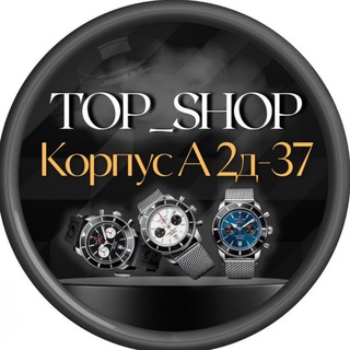 Логотип телеграм канала @optom_chasi_sadavod — TOP_SHOP часы оптом САДАВОД