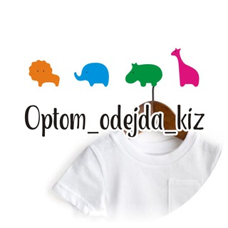 Logo saluran telegram optom_odejda_kiz — optom_odejda_kiz