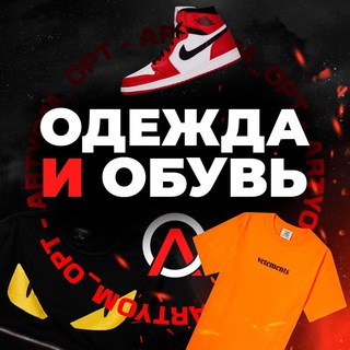 Логотип телеграм канала @optom_sadovoda — ОБУВЬ МУЖСКАЯ ЖЕНСКАЯ