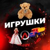 Логотип телеграм канала @optom_kupit101 — ЛЕГО МЯГКИЕ ИГРУШКИ