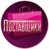 Логотип телеграм канала @optom_opt1 — Садовод | База поставщиков