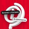 Логотип телеграм канала @optom_place — Бизнес с Китаем | E-commerce