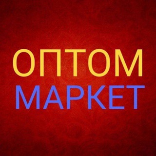 Логотип телеграм канала @optomark — Optom Market 🌐