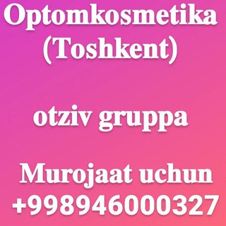 Logo saluran telegram optomkosmet1ka_1 — 𝐎𝐏𝐓𝐎𝐌 𝐊𝐎𝐒𝐌𝐄𝐓𝐈𝐊𝐀 ( ОТЗЫВИ)