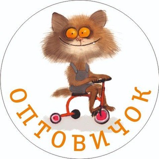 Логотип телеграм канала @optomsklad1 — Оптовичок