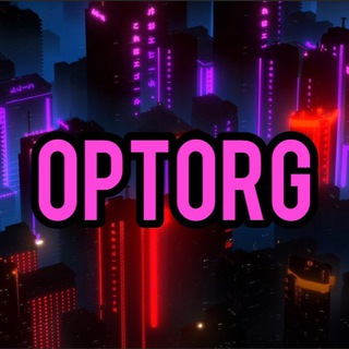 Логотип телеграм канала @optorg_spb — 🔥Optorg🔥