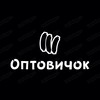 Логотип телеграм канала @optovichokelzvt — Оптовичок Елизаветинская