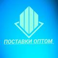 Logo saluran telegram optovik5 — Поставки оптом