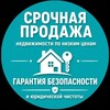 Логотип телеграм канала @optovik_nedvijki — Недвижимость с дисконтом ! Срочная продажа недвижимости в Мск, обл и СПБ