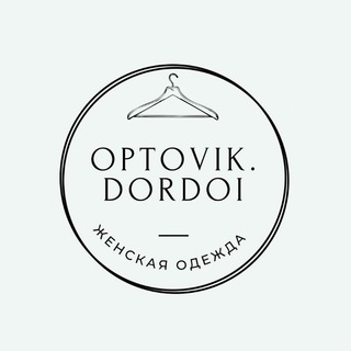 Логотип телеграм канала @optovikdordo — Оптом женская одежда #1 OPTOVIK.DORDOI