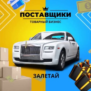 Логотип телеграм канала @optoviki_tovarka — База Поставщиков