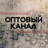 Telegram channel оптовый канал logo