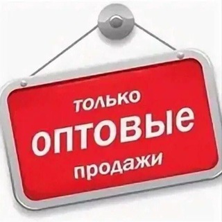 Логотип телеграм канала @optovka_tovarov — ТОВАРЫ ОПТОМ