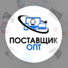 Логотип телеграм канала @optprovider — ПОСТАВЩИК ОПТОМ |ДОСТАВКА из КИТАЯ