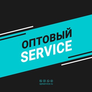 Логотип телеграм канала @optservice_ru — OPTSERVICE.RU ⋆ ️