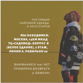 Логотип телеграм канала @optshmot — Опт Шмот