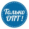 Логотип телеграм -каналу optshtabura — ОПТ |ТОВАР ОПТОМ | ТОВАРКА УКРАЇНА| Гаджети| Електроніка| Постачальники товару