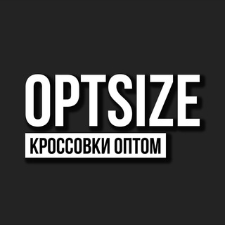 Логотип телеграм канала @optsize — OptSize - Кроссовки оптом