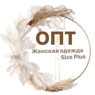 Логотип телеграм канала @optsizeplus — ОПТ. Женская одежда