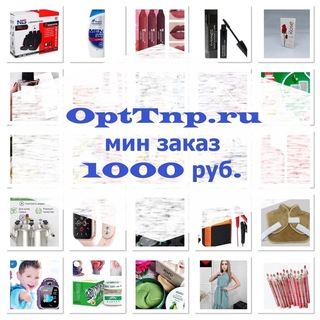 Логотип телеграм канала @opttnp02 — OPTTNP 💥 Поставщик топовых товаров💥