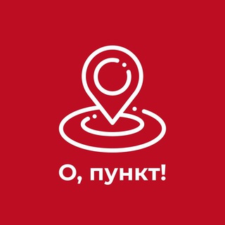 Логотип телеграм канала @opunkt — О, пункт! Открытие и развитие ПВЗ