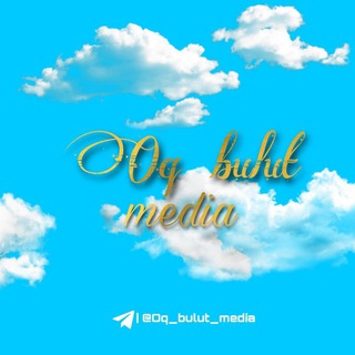 Telegram kanalining logotibi oq_bulut_media — Oq bulut media (RASMIY KANAL)