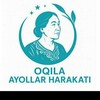 Telegram kanalining logotibi oqila_ayollar_harakati — "OQILA AYOLLAR" rasmiy kanal