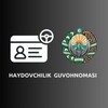 Telegram channel HAYDOVCHILIK GUVOHNOMASI | RASMIY KANAL logo