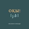 Telegram арнасының логотипі oqy_read — ОҚЫ!