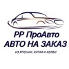Логотип телеграм канала @orang_rulit898 — 🚘 РР ПРО АВТО 🚘
