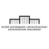 Логотип телеграм канала @orangeryarhangelskoe — Оранжереи Архангельского