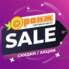 Логотип телеграм канала @orangesale — 🍊ОРАНЖ | SALE🍊
