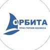 Логотип телеграм канала @orbita_pgk — ОРБИТА - Приз Героев Космоса ⛵️