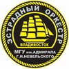 Логотип телеграм канала @orchestra_msun — Оркестр МГУ/РМП
