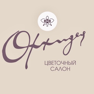 Логотип телеграм канала @orchid_ilim — Орхидея | Цветы Усть-Илимск | Доставка цветов в Усть-Илимске