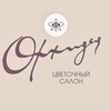 Логотип телеграм канала @orchid_ilim — Орхидея | Цветы Усть-Илимск | Доставка цветов в Усть-Илимске