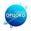Логотип телеграм канала @orcoko — Новости ОРЦОКО