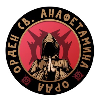Логотип телеграм канала @orden_anafetamina — Орден св. Анафетамина [Орда]