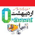 Logo saluran telegram ordibehesht301 — چاپ اردیبهشت